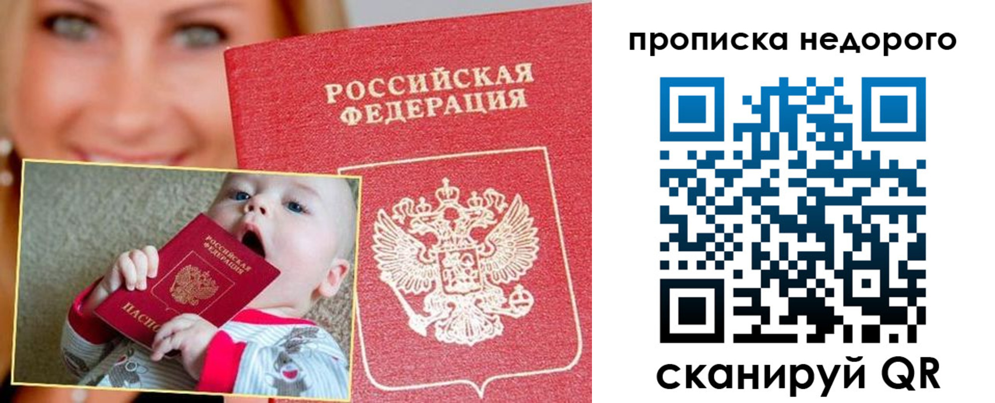 временная регистрация в квартире в Азнакаево