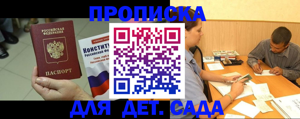 прописка в квартире в Азнакаево